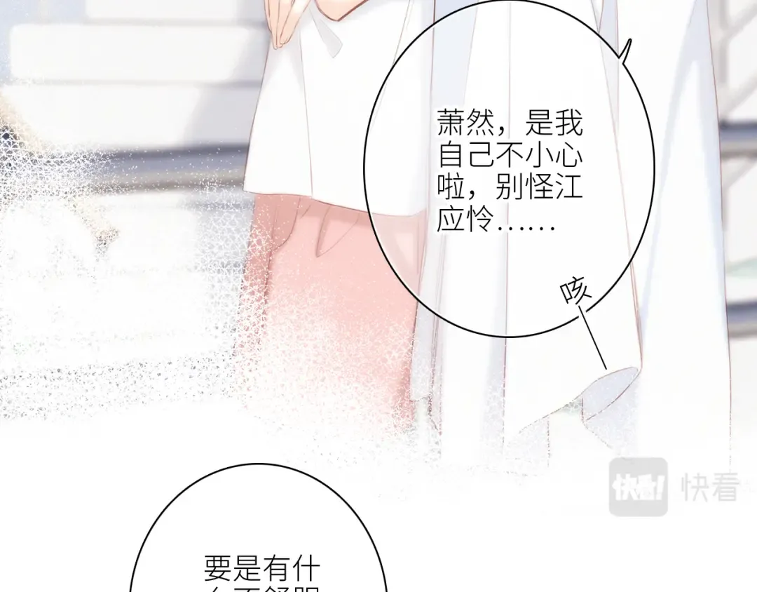 111上 蓝色心动 第148页