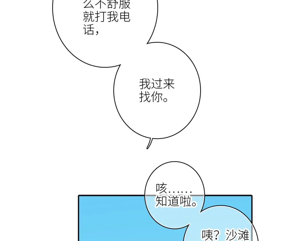 111上 蓝色心动 第149页