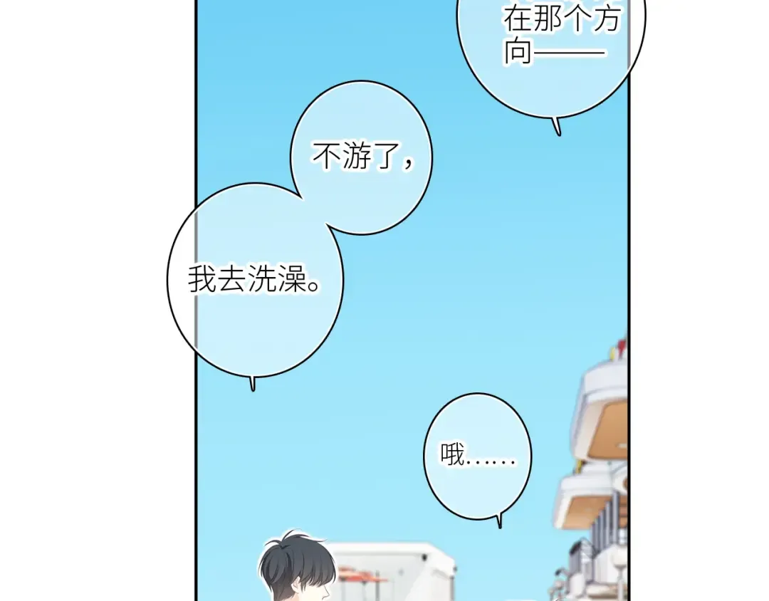 111上 蓝色心动 第150页