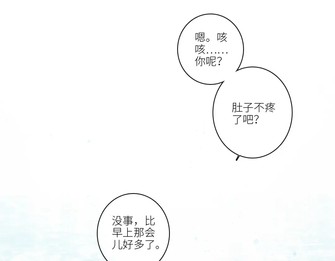 111上 蓝色心动 第153页