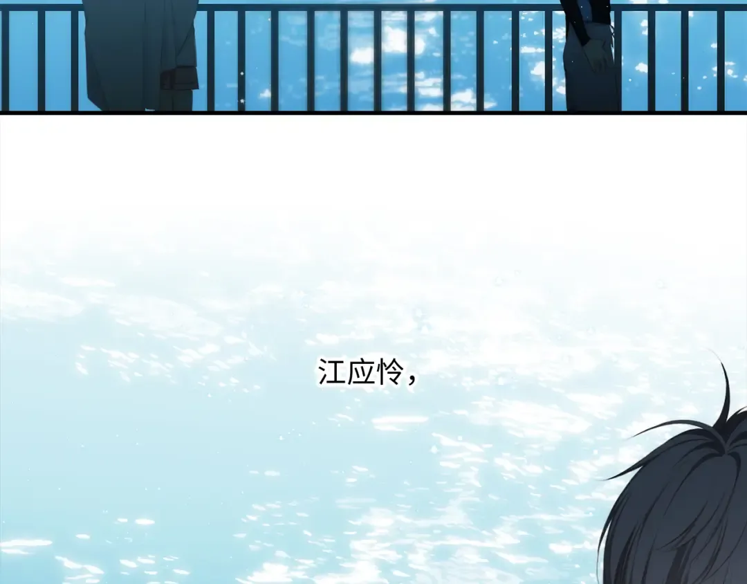 111上 蓝色心动 第155页