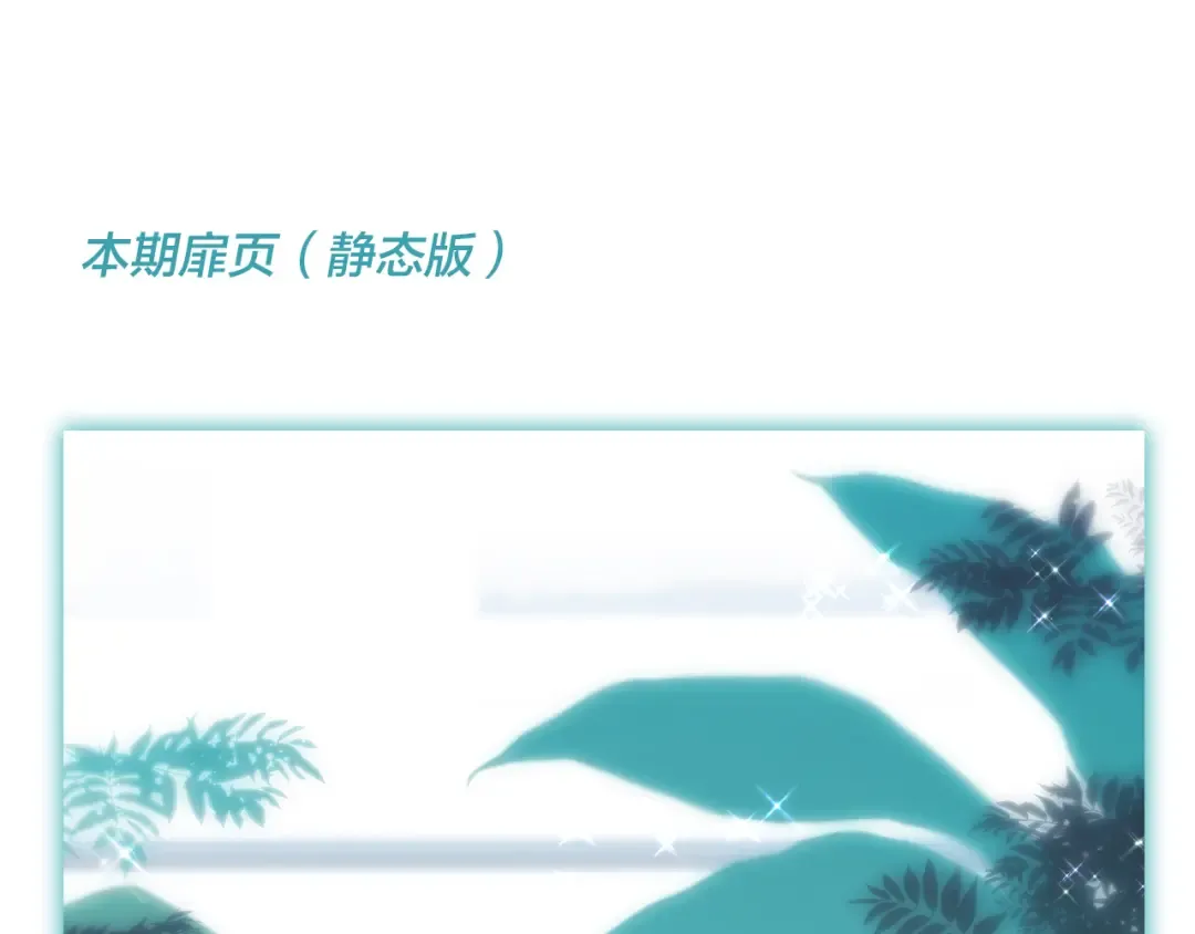 111上 蓝色心动 第162页