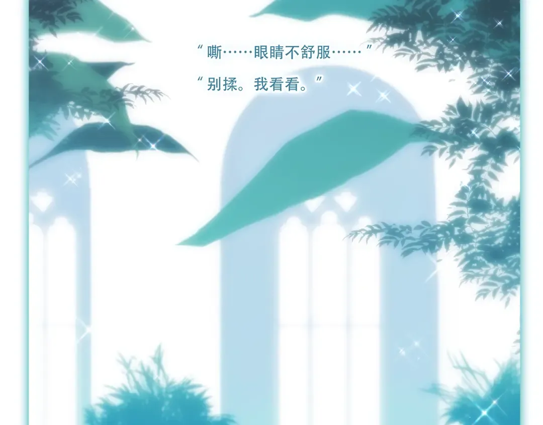 111上 蓝色心动 第163页