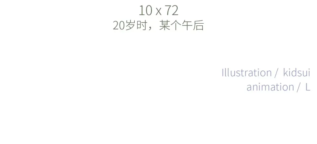 111中 那年夏天和TA的合照 第1页