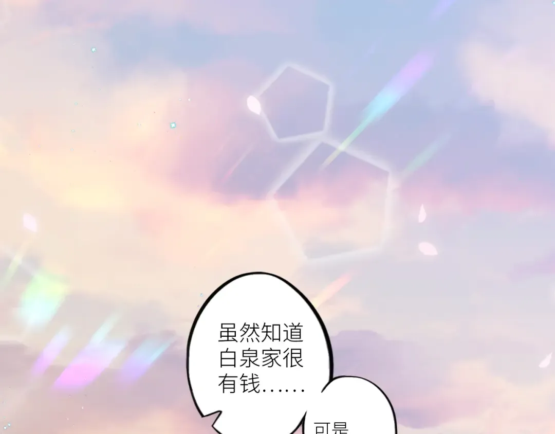 111中 那年夏天和TA的合照 第3页
