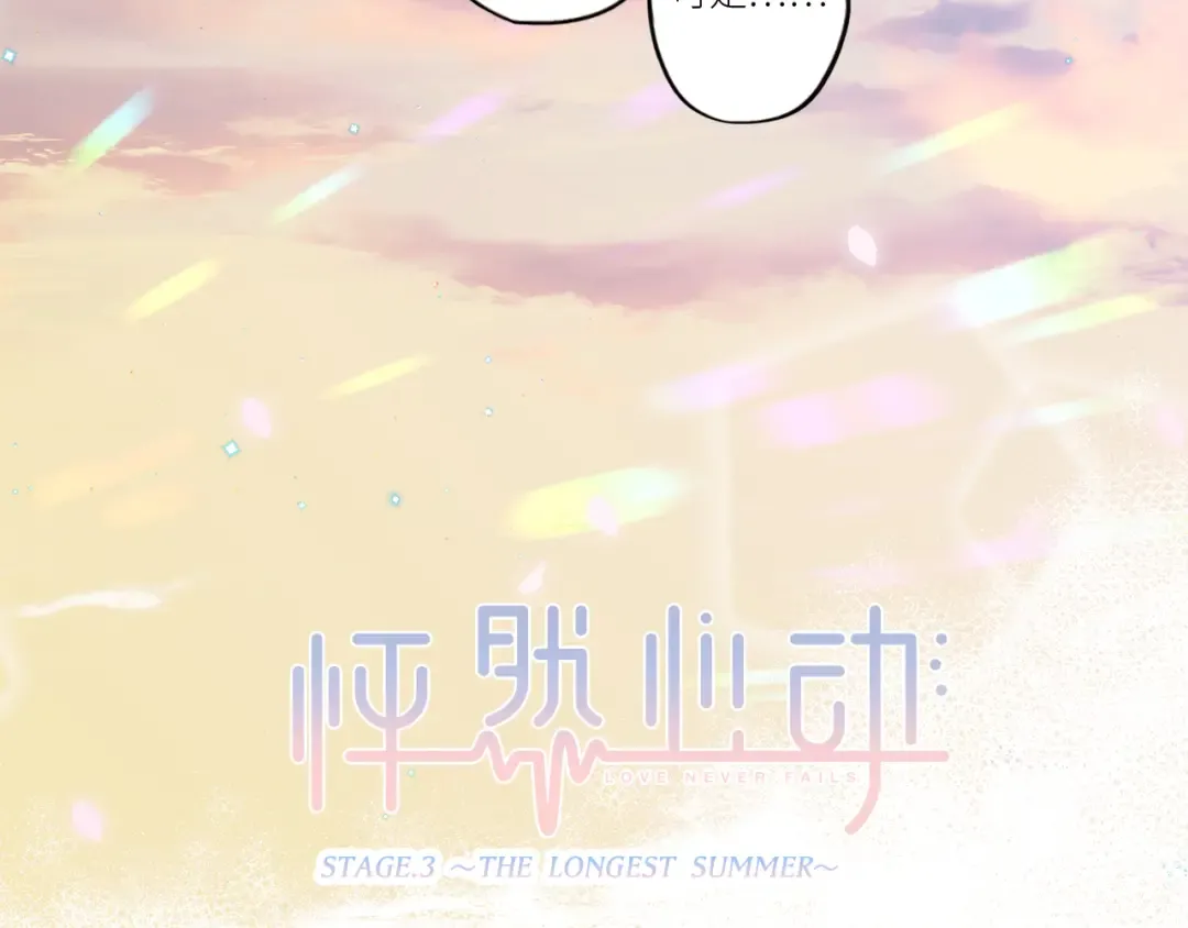 111中 那年夏天和TA的合照 第4页