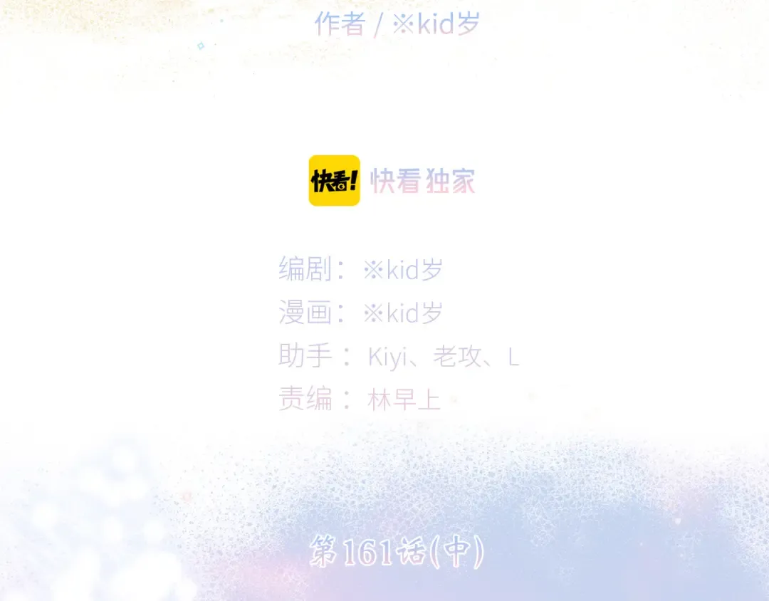 111中 那年夏天和TA的合照 第5页