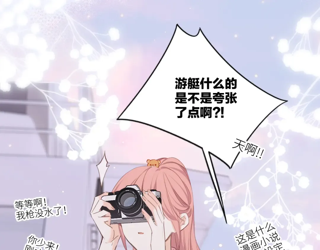 111中 那年夏天和TA的合照 第6页