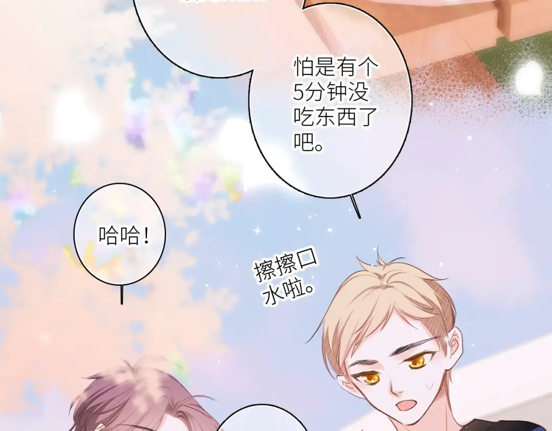 111中 那年夏天和TA的合照 第11页