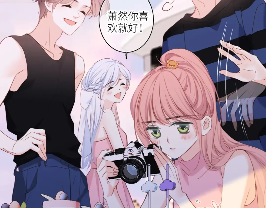 111中 那年夏天和TA的合照 第12页