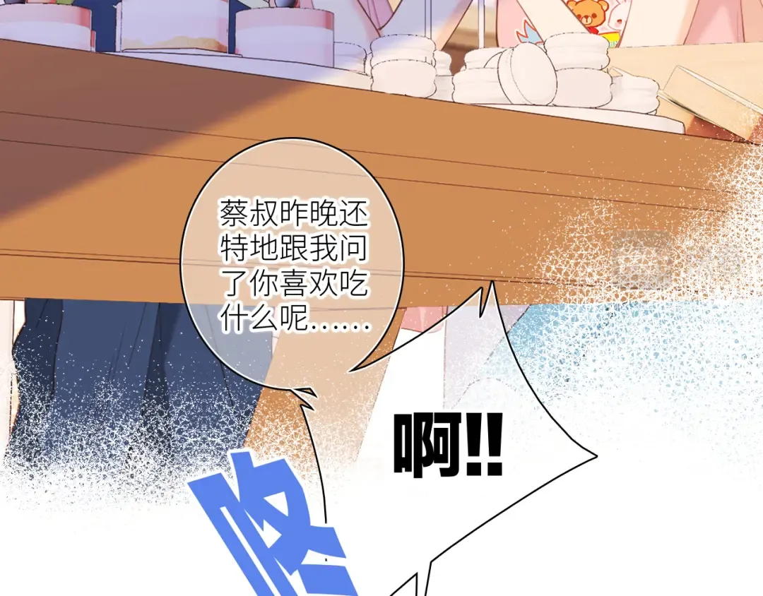 111中 那年夏天和TA的合照 第13页