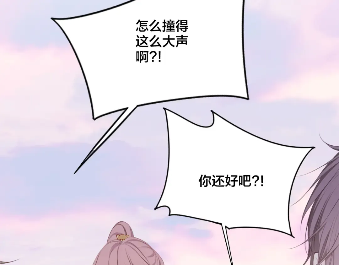 111中 那年夏天和TA的合照 第15页