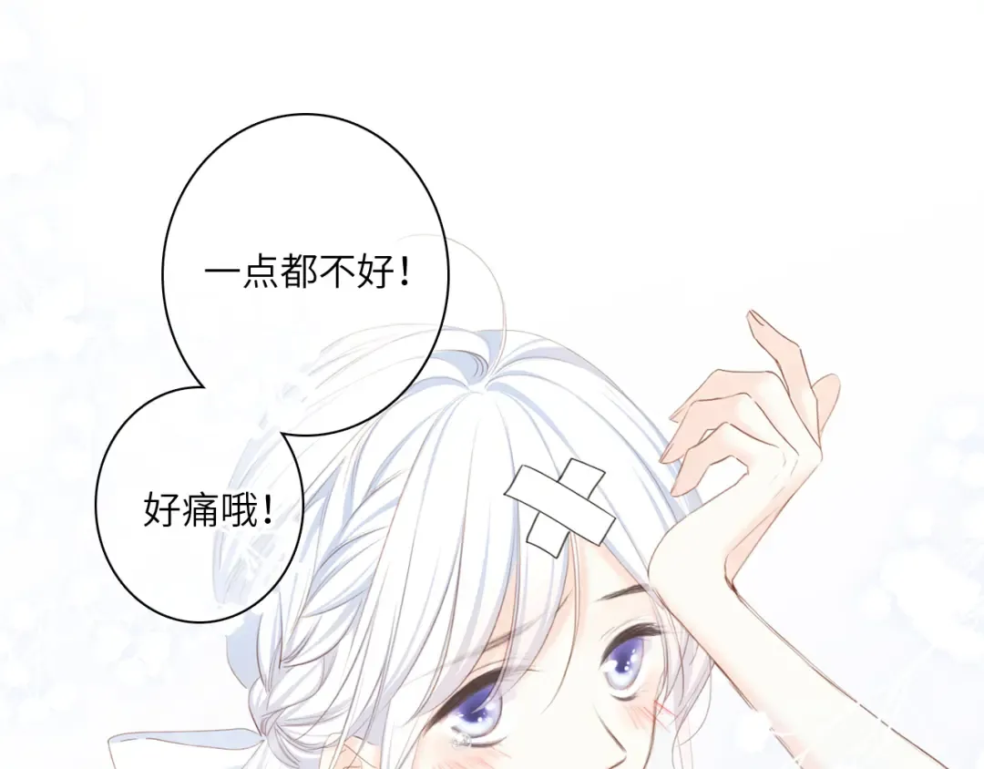 111中 那年夏天和TA的合照 第17页