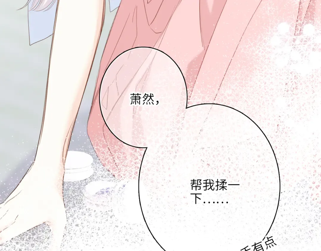 111中 那年夏天和TA的合照 第19页