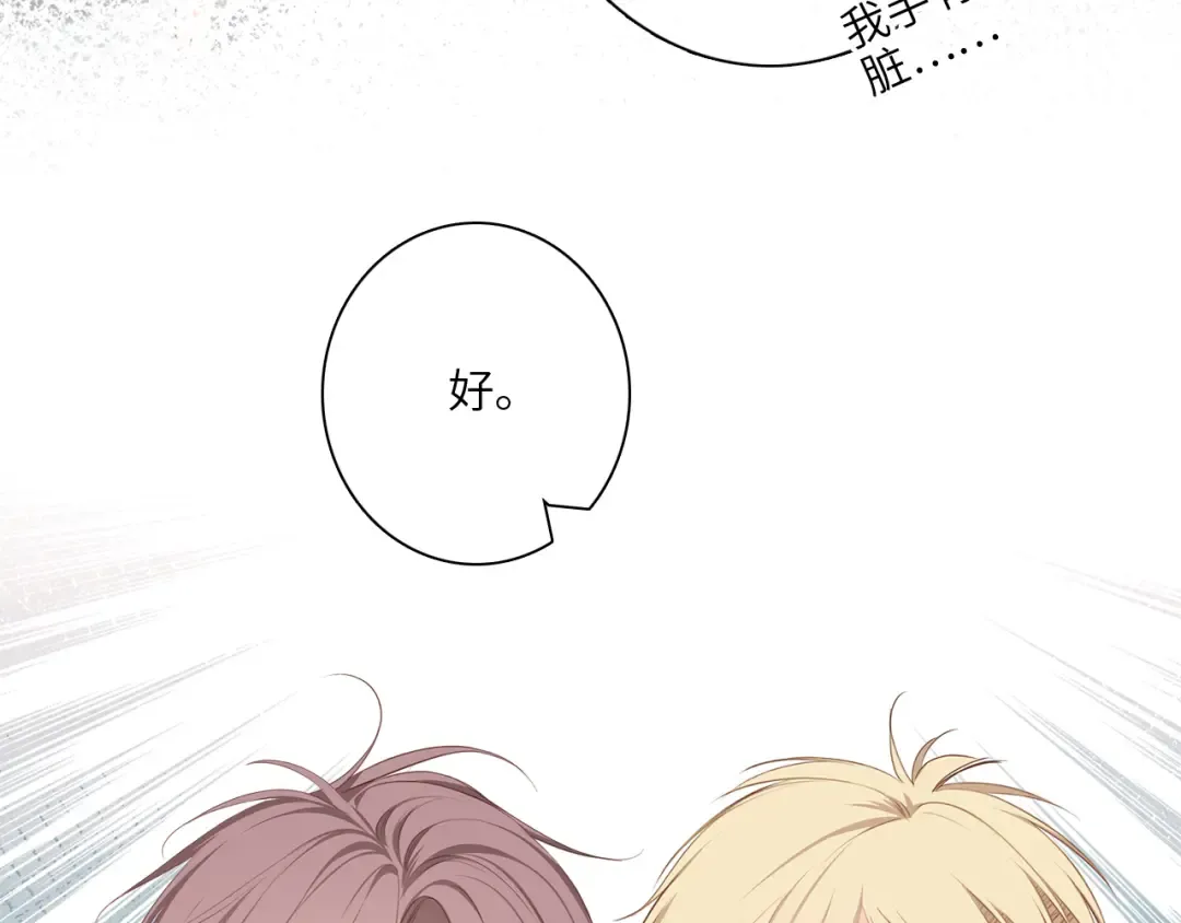 111中 那年夏天和TA的合照 第20页