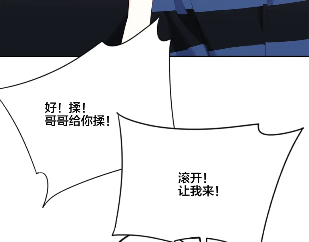 111中 那年夏天和TA的合照 第22页