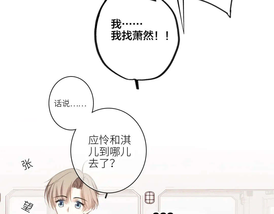 111中 那年夏天和TA的合照 第23页