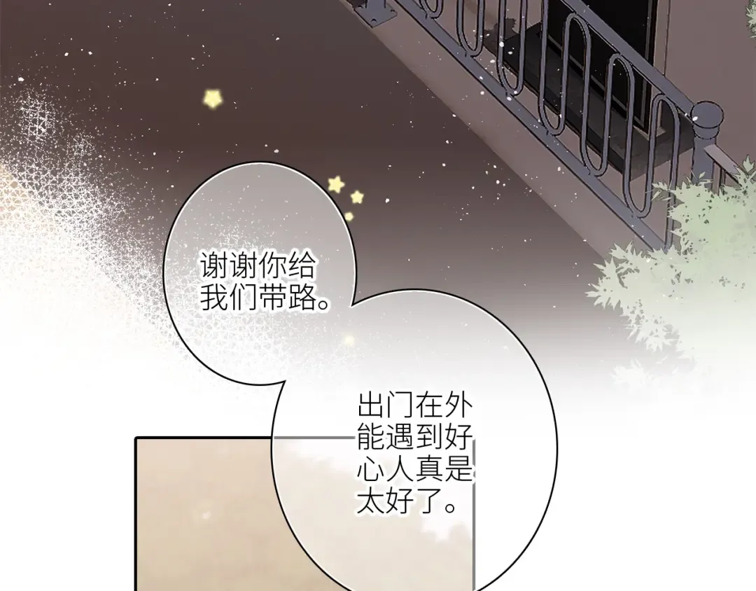 111中 那年夏天和TA的合照 第29页