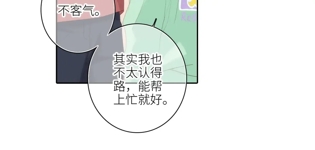 111中 那年夏天和TA的合照 第31页