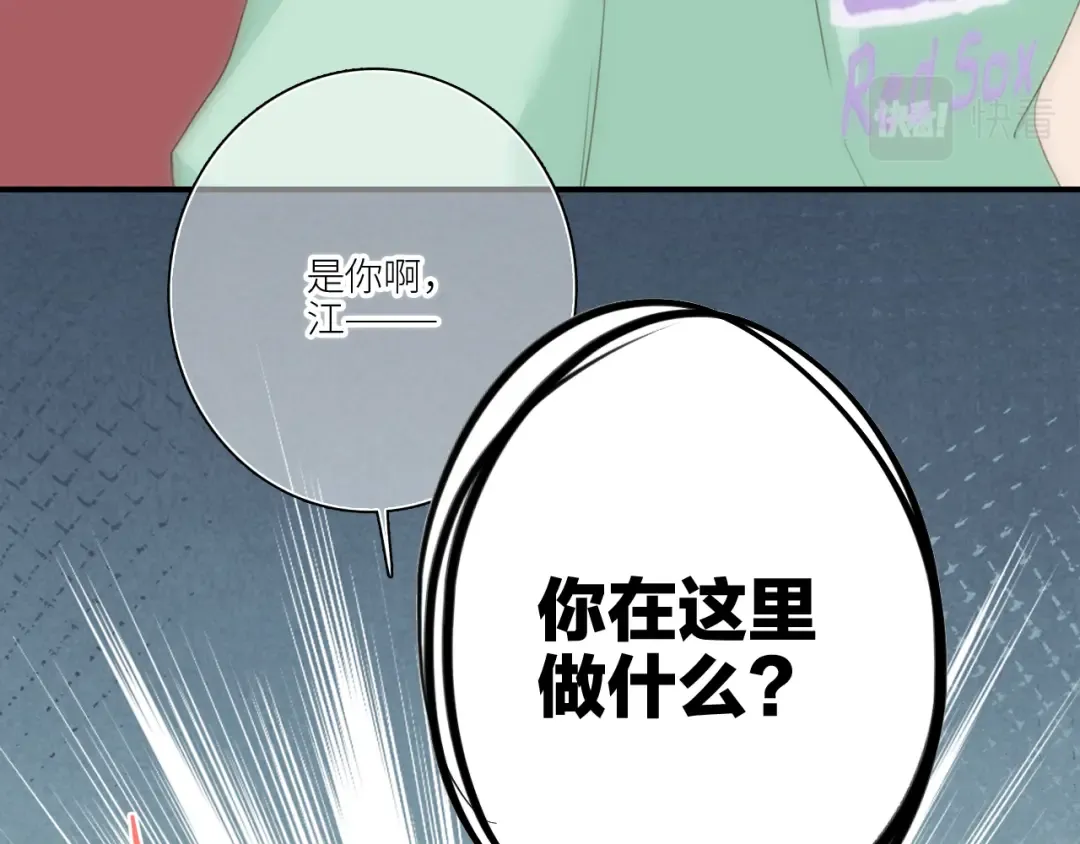 111中 那年夏天和TA的合照 第39页