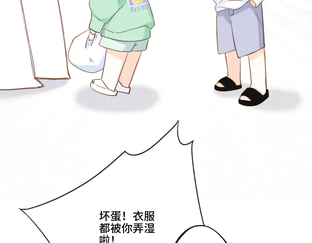 111中 那年夏天和TA的合照 第41页