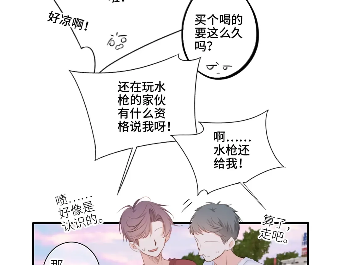 111中 那年夏天和TA的合照 第42页
