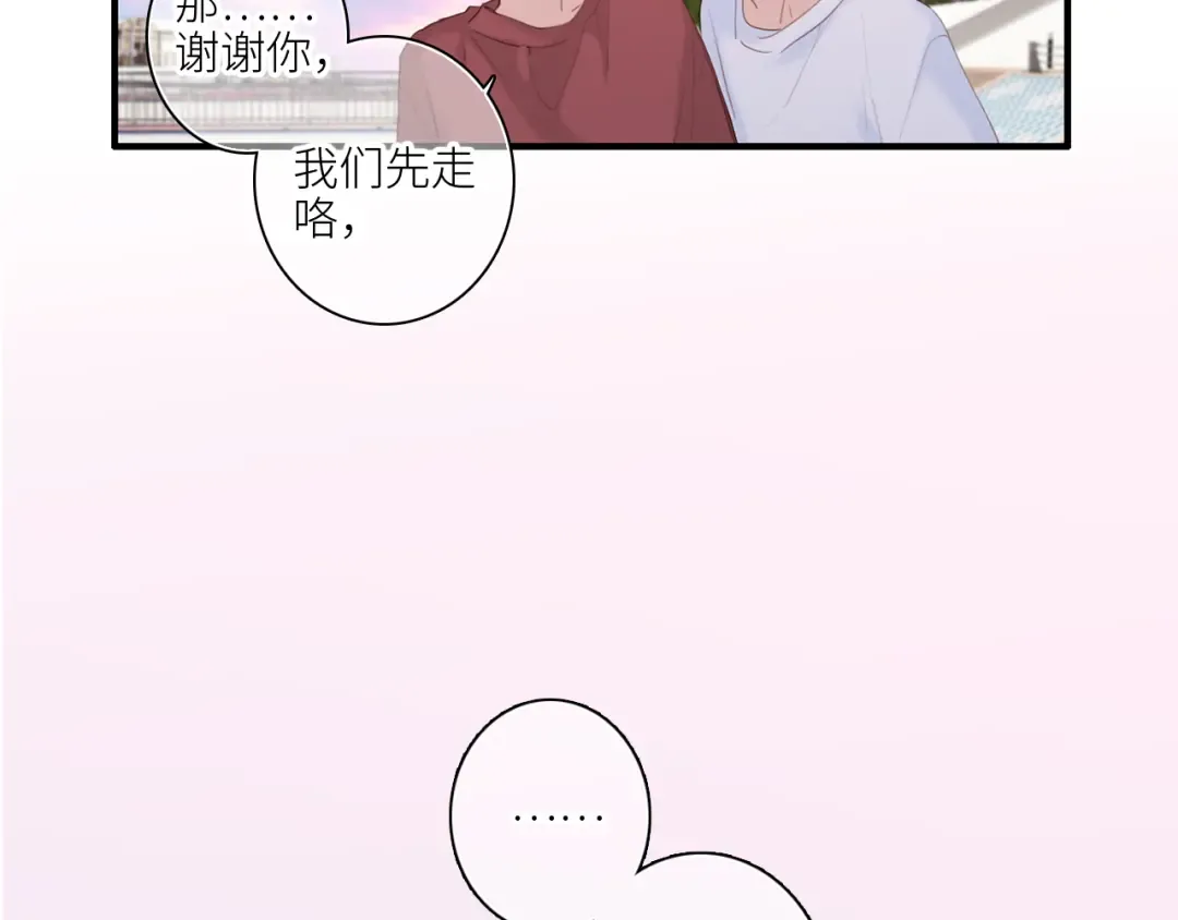 111中 那年夏天和TA的合照 第43页
