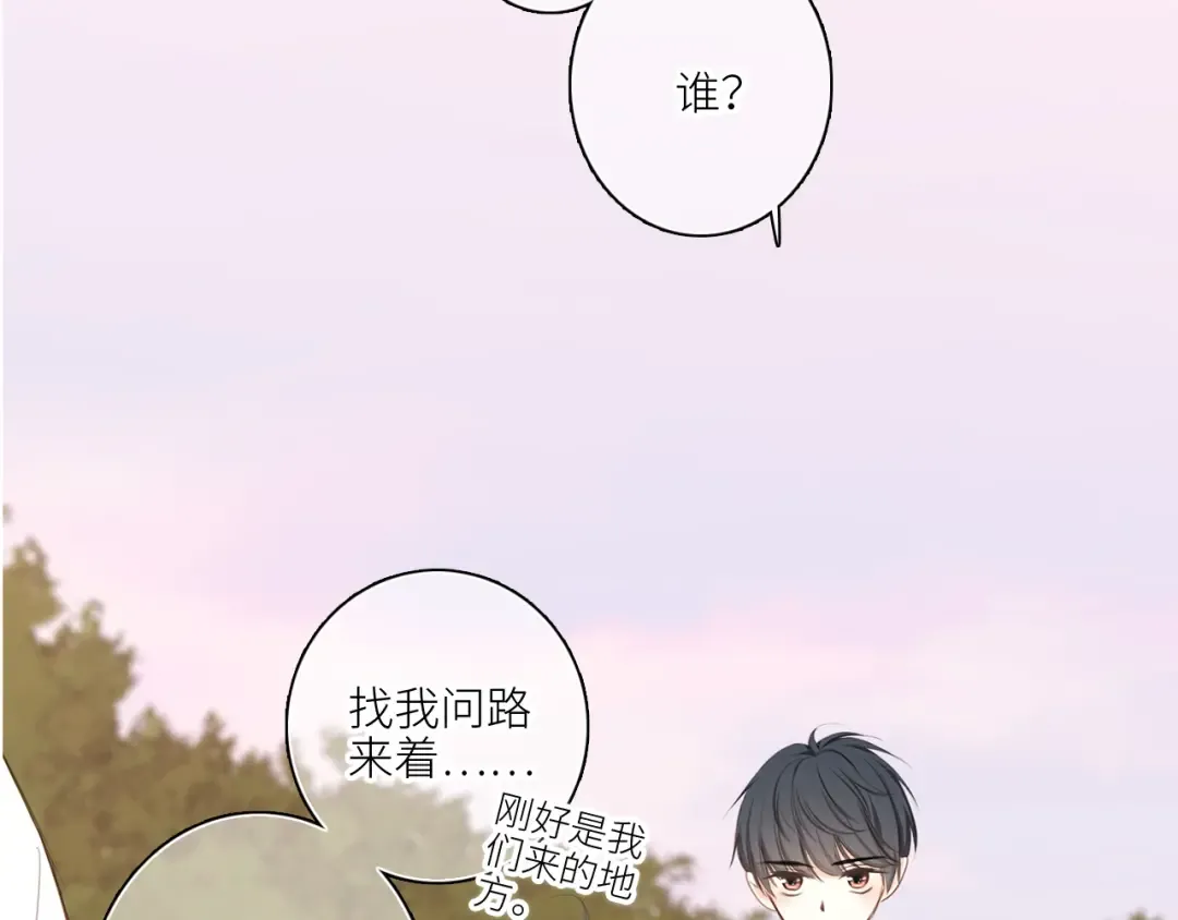 111中 那年夏天和TA的合照 第44页