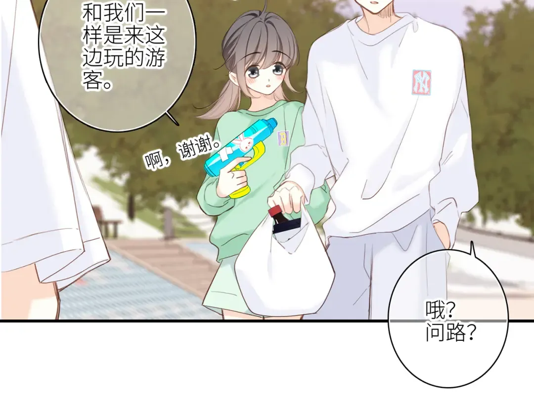 111中 那年夏天和TA的合照 第45页