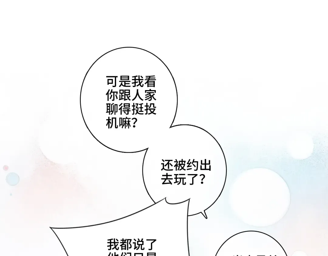 111中 那年夏天和TA的合照 第46页