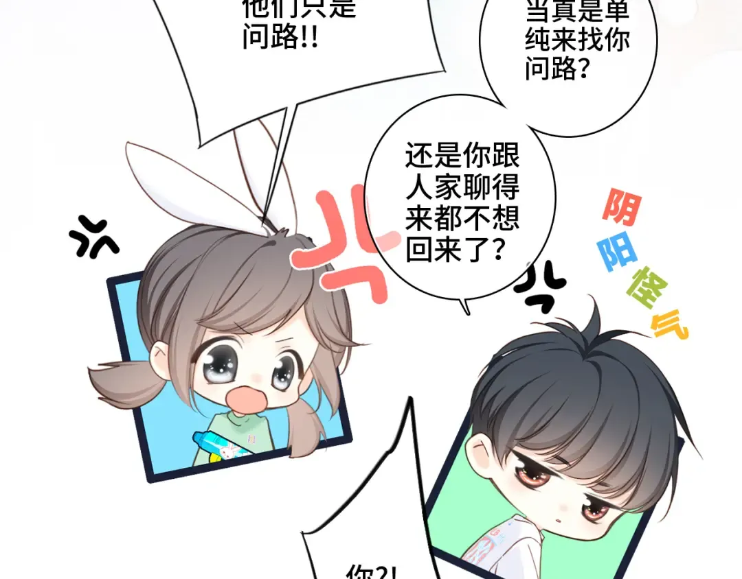 111中 那年夏天和TA的合照 第47页
