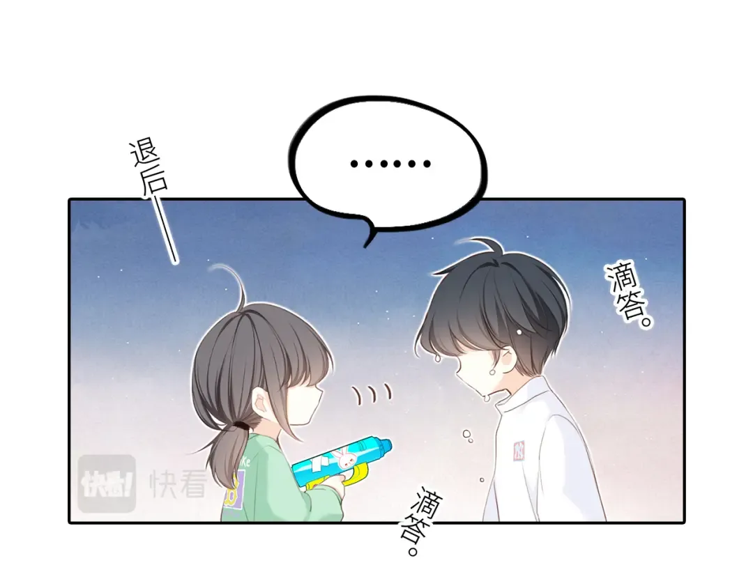 111中 那年夏天和TA的合照 第50页