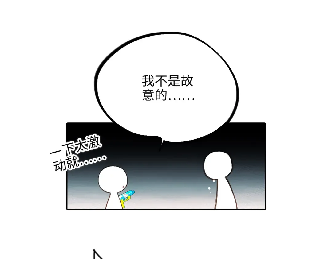 111中 那年夏天和TA的合照 第51页