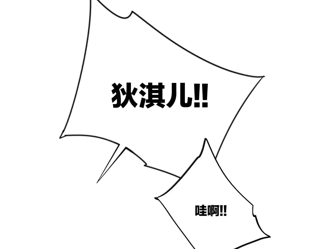111中 那年夏天和TA的合照 第52页