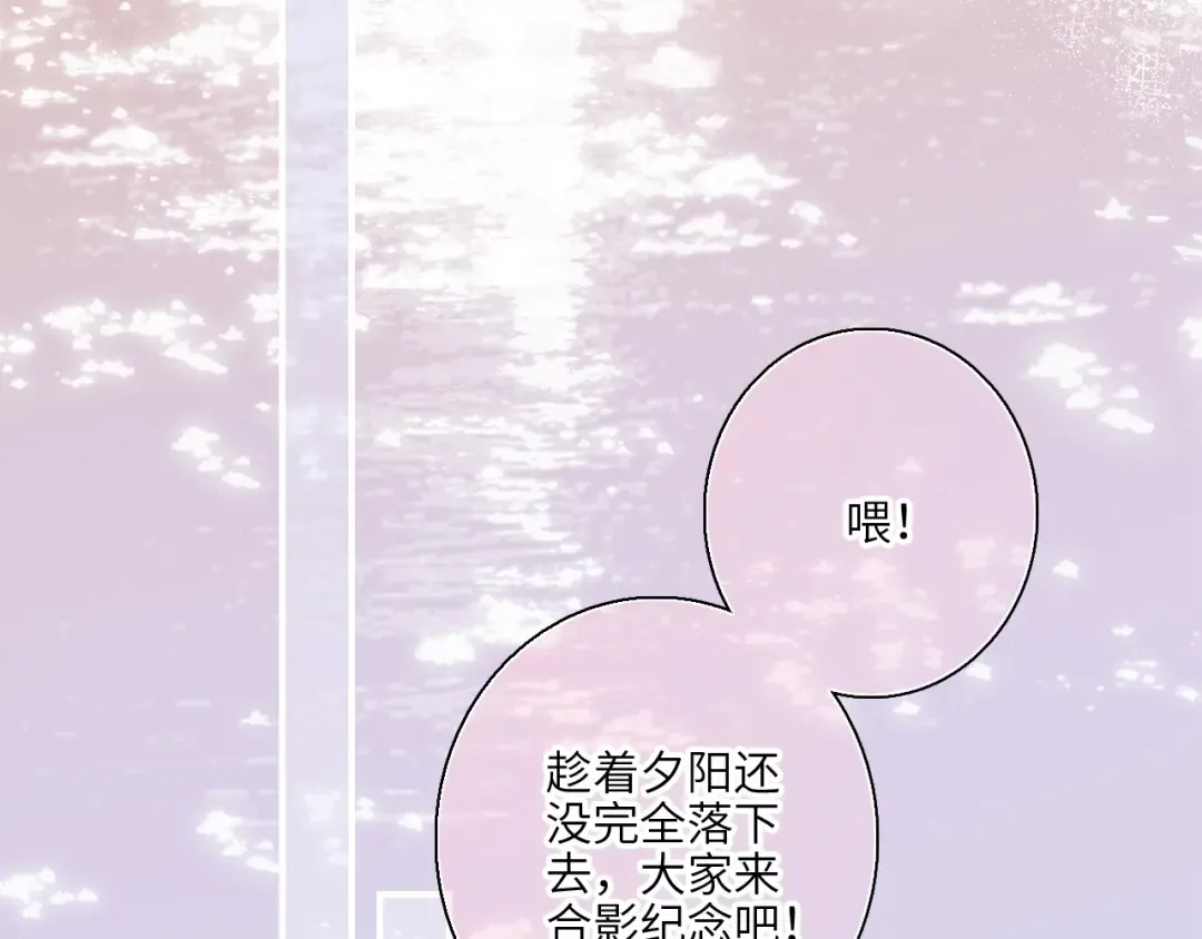 111中 那年夏天和TA的合照 第55页