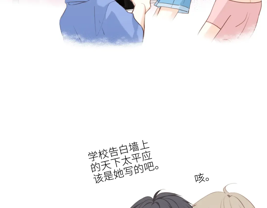 111中 那年夏天和TA的合照 第59页