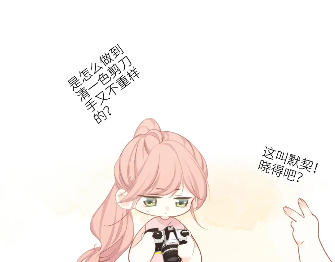111中 那年夏天和TA的合照 第61页