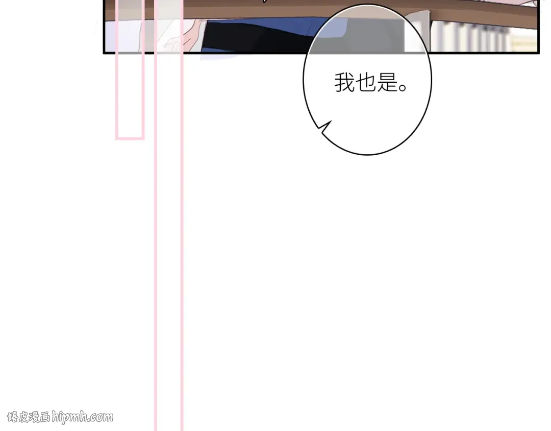 111中 那年夏天和TA的合照 第72页