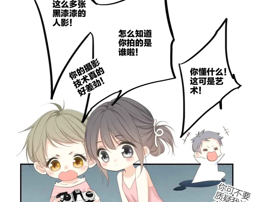 111中 那年夏天和TA的合照 第74页
