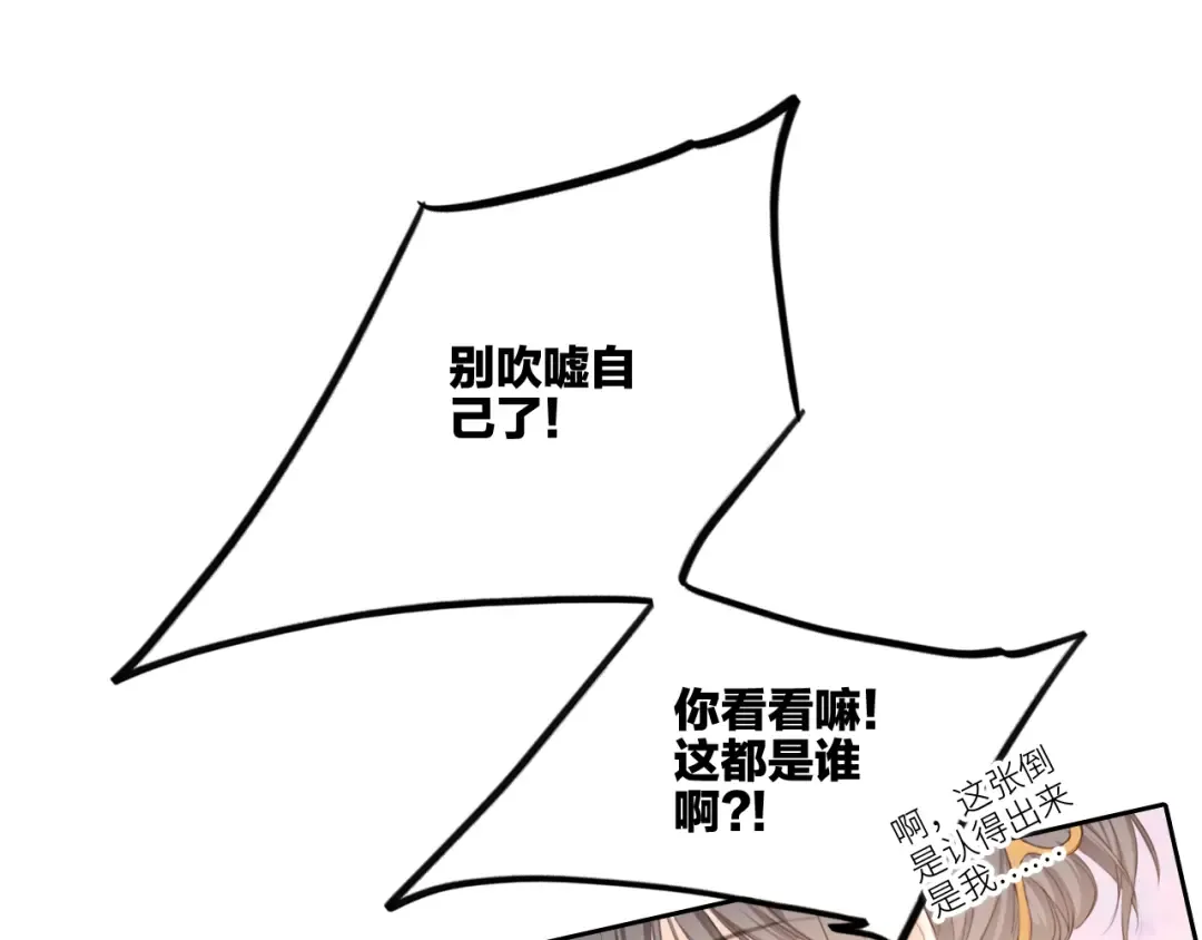 111中 那年夏天和TA的合照 第76页