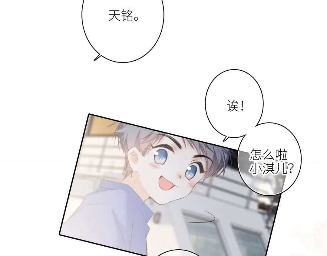 111中 那年夏天和TA的合照 第78页