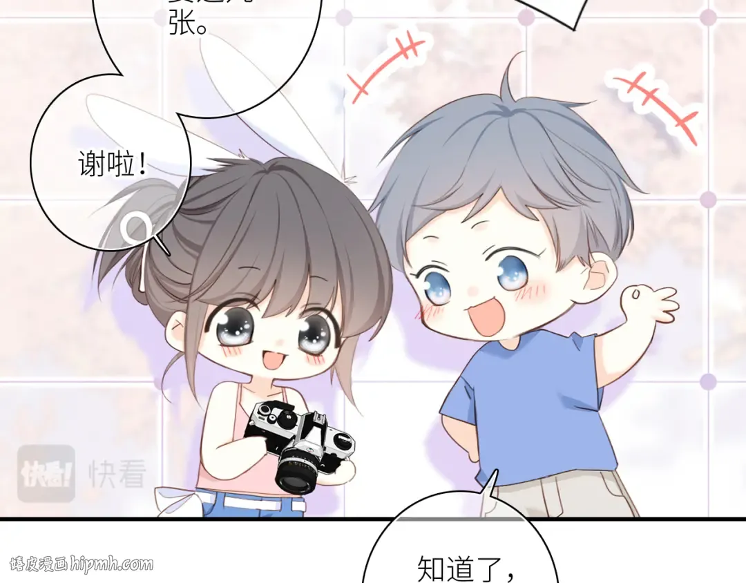 111中 那年夏天和TA的合照 第80页