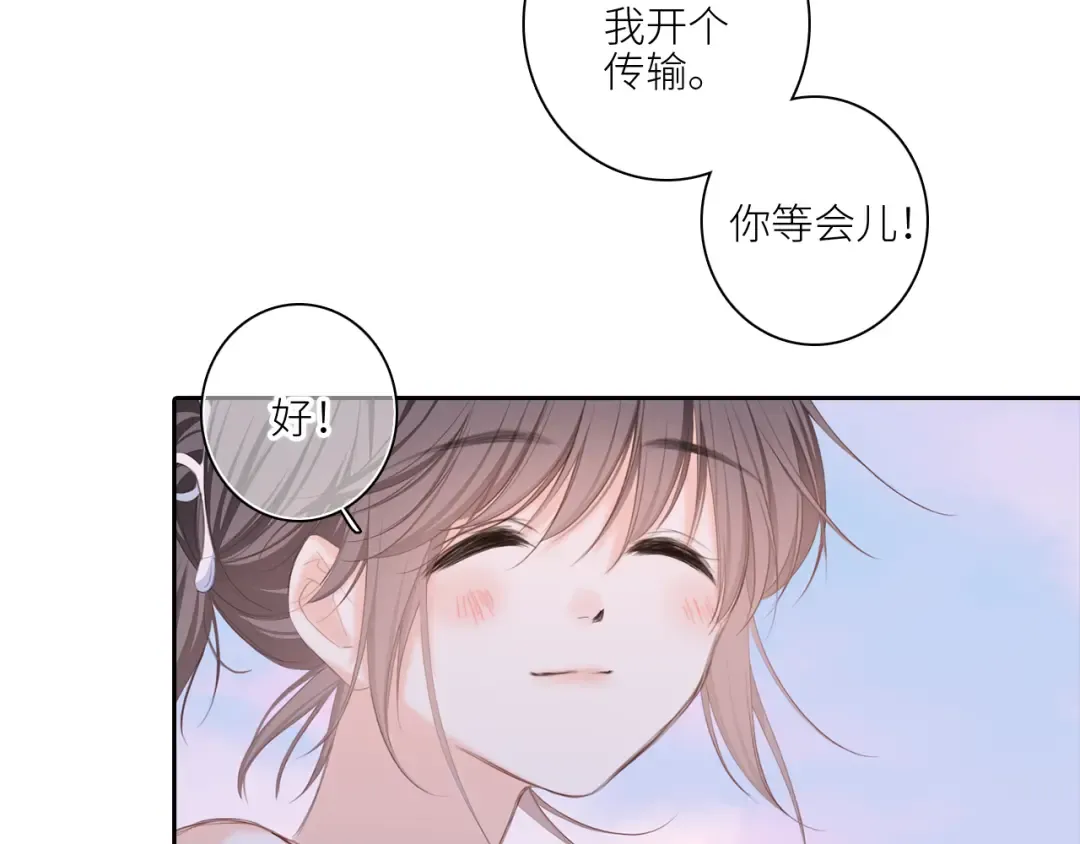 111中 那年夏天和TA的合照 第81页