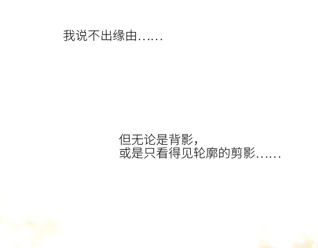 111中 那年夏天和TA的合照 第83页