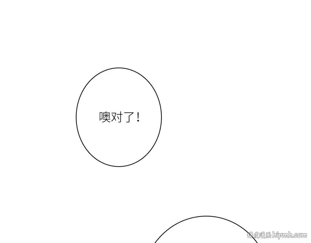 111中 那年夏天和TA的合照 第88页
