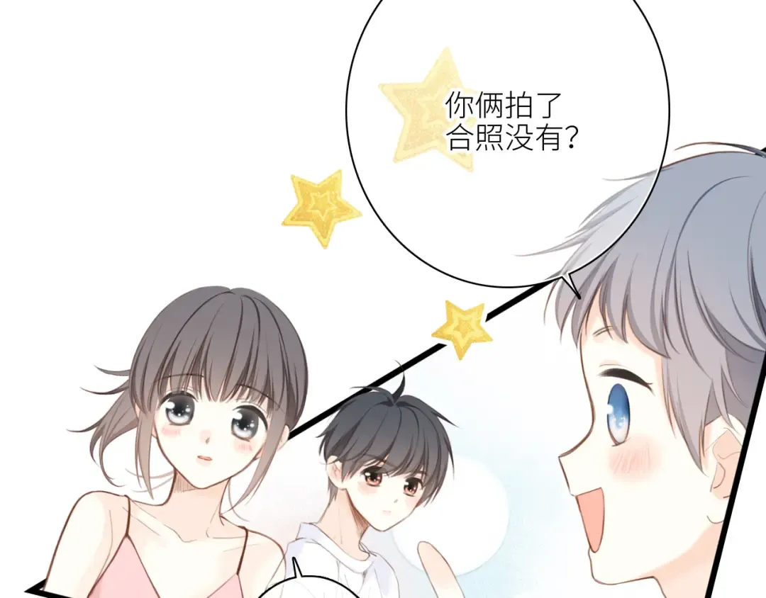 111中 那年夏天和TA的合照 第89页