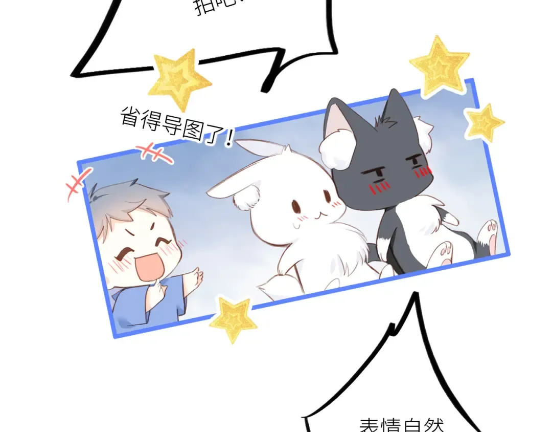 111中 那年夏天和TA的合照 第91页