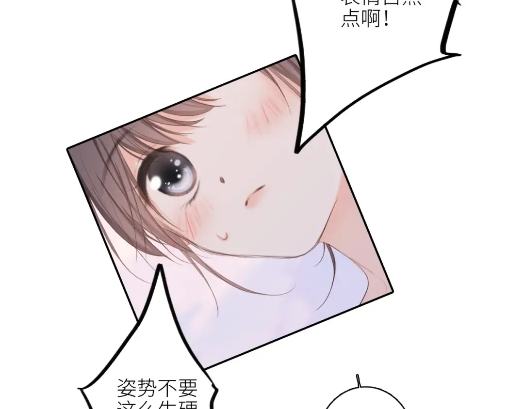 111中 那年夏天和TA的合照 第92页