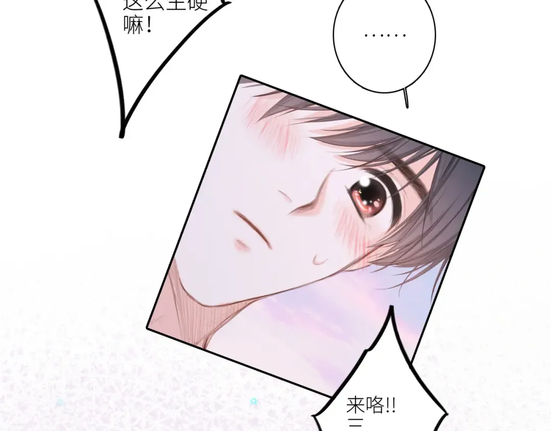 111中 那年夏天和TA的合照 第93页