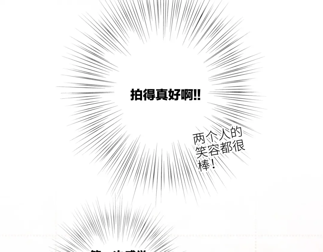 111中 那年夏天和TA的合照 第98页